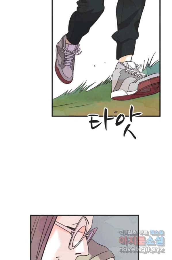N번째 연애 25화 44