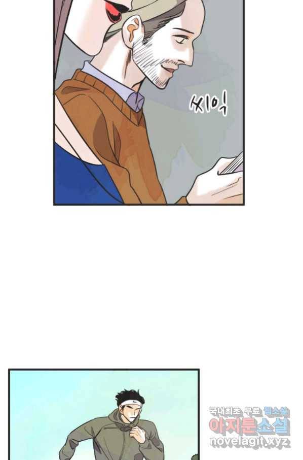 N번째 연애 25화 45