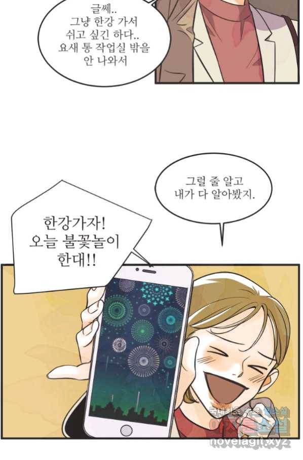 N번째 연애 25화 54