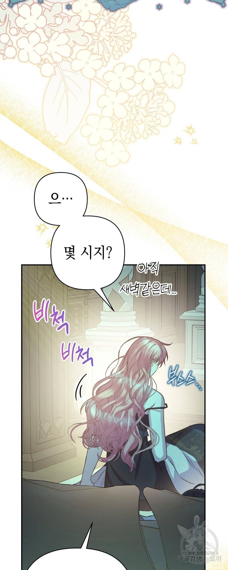 아무튼 로판 맞습니다 47화 시즌1 완결 5