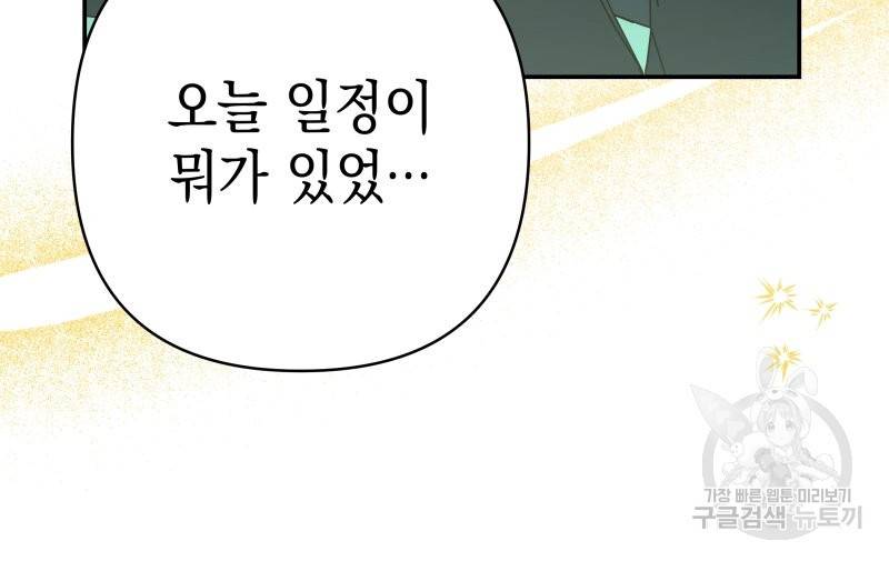 아무튼 로판 맞습니다 47화 시즌1 완결 6