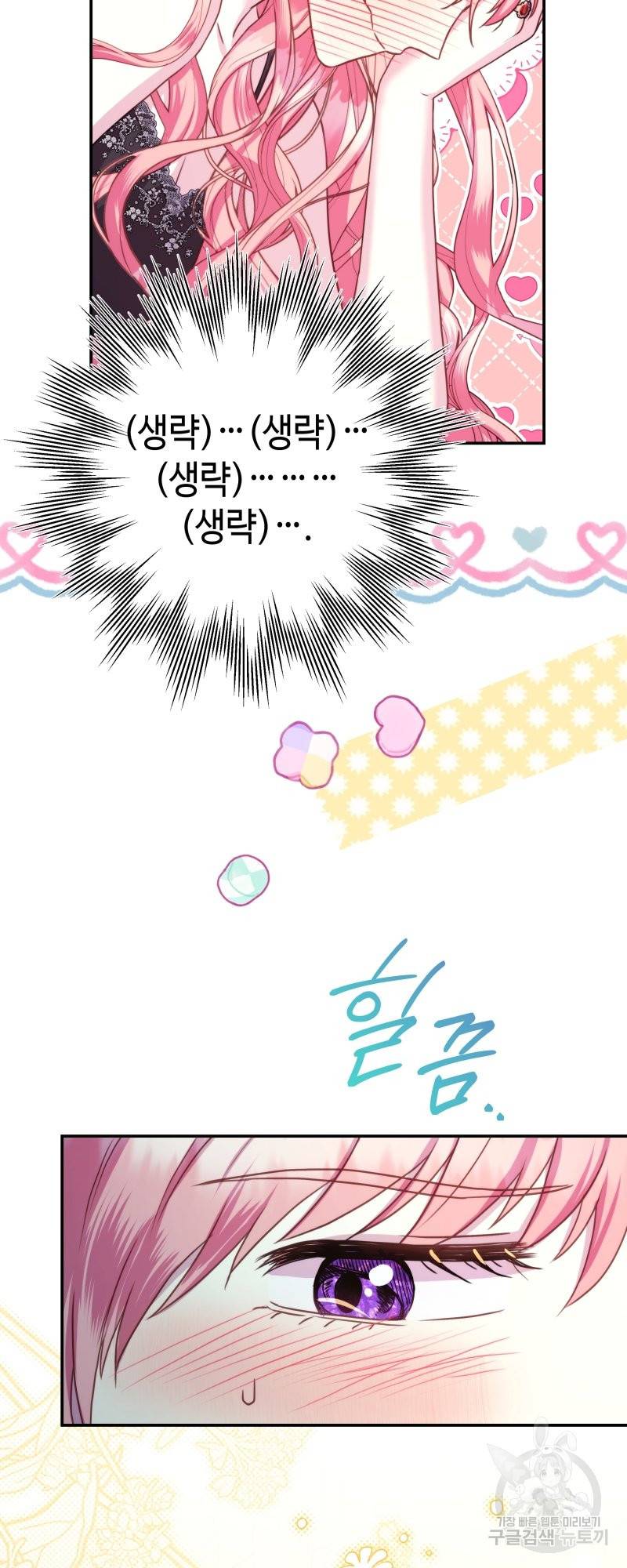 아무튼 로판 맞습니다 47화 시즌1 완결 9