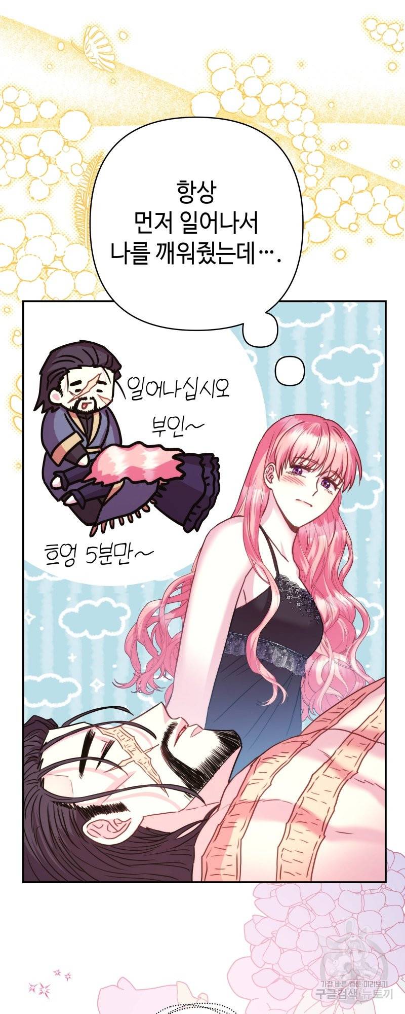 아무튼 로판 맞습니다 47화 시즌1 완결 13