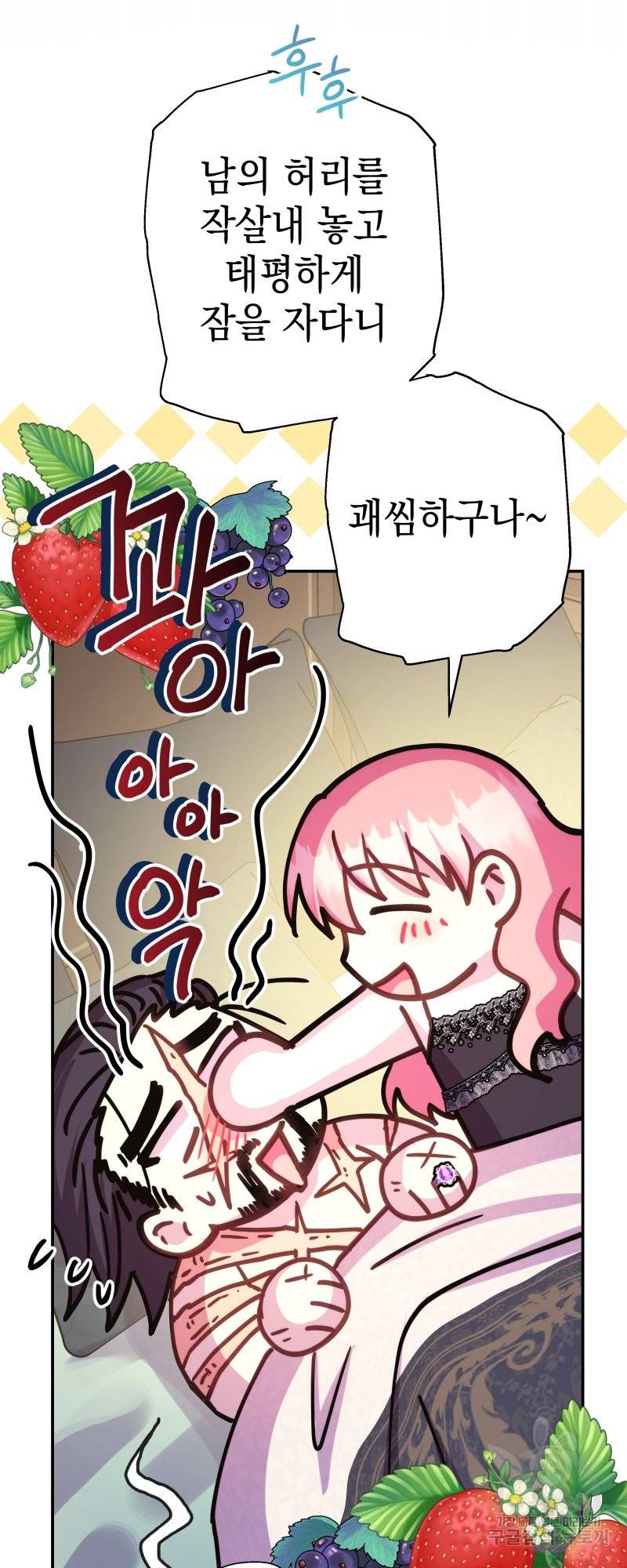 아무튼 로판 맞습니다 47화 시즌1 완결 16