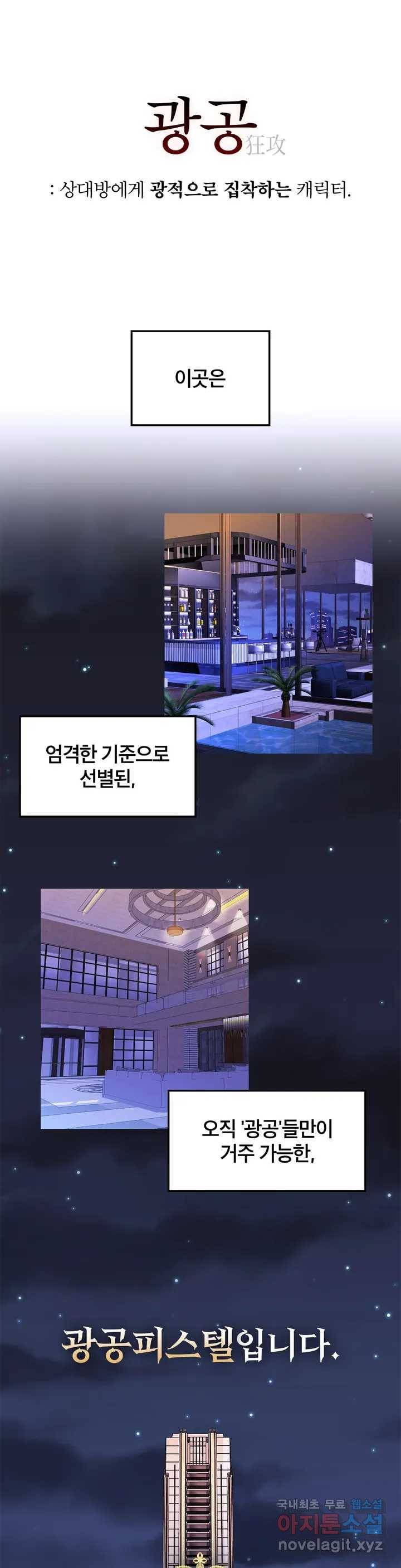 WEAKNESS 프롤로그 1