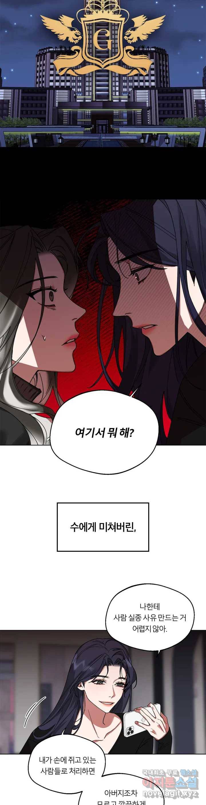 WEAKNESS 프롤로그 2