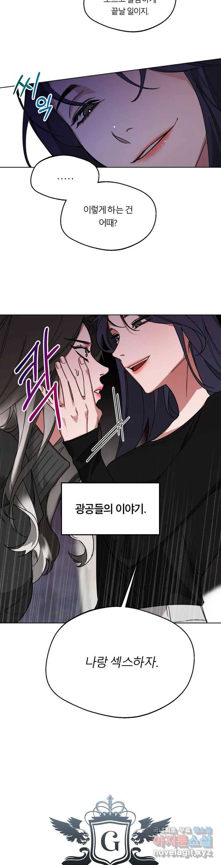 WEAKNESS 프롤로그 3