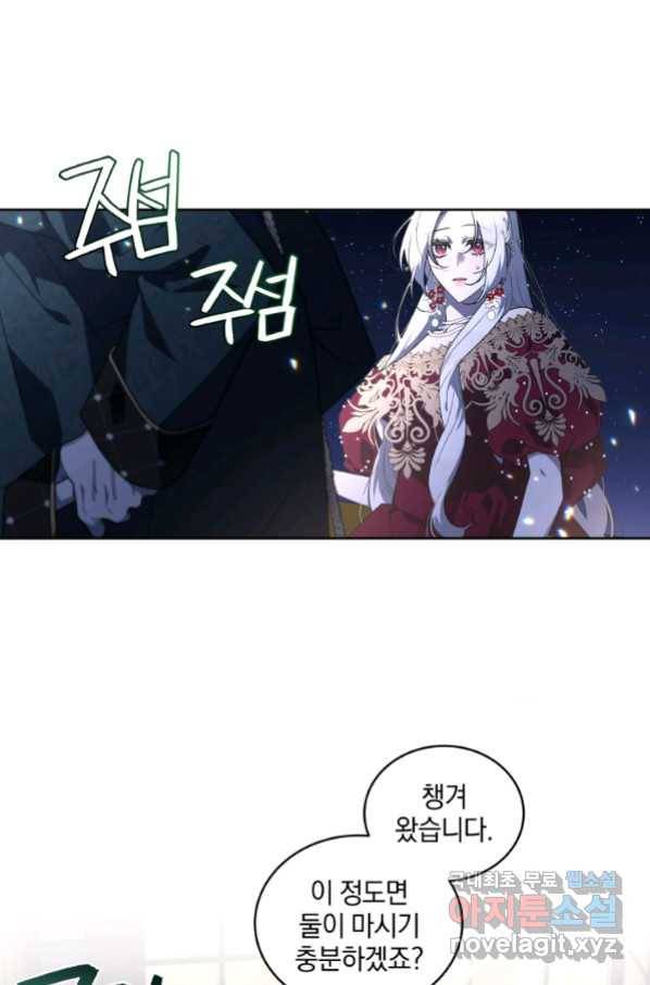 악녀가 길들인 짐승 24화 13