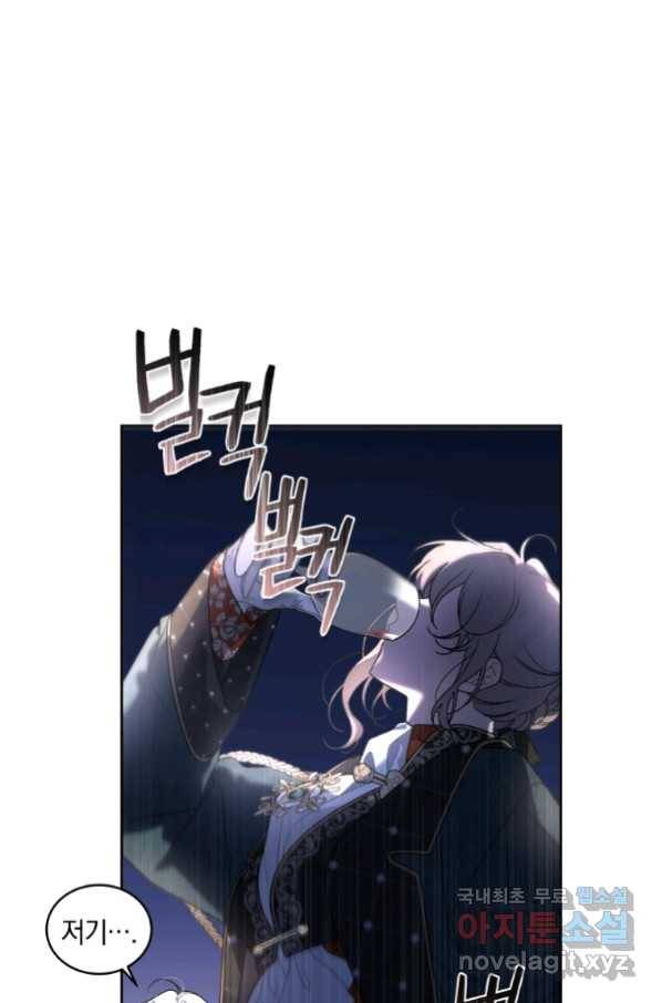 악녀가 길들인 짐승 24화 19