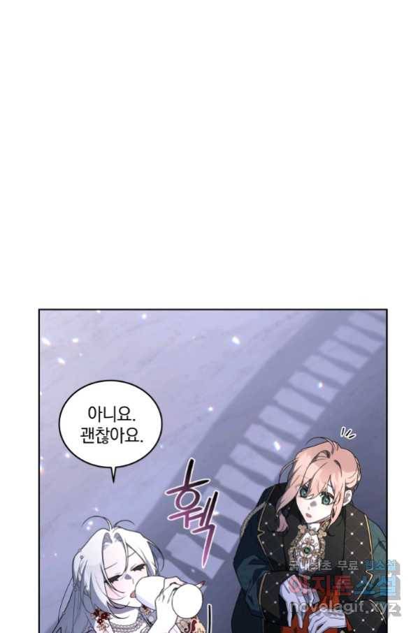 악녀가 길들인 짐승 24화 27