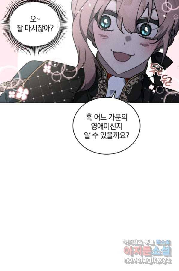 악녀가 길들인 짐승 24화 29