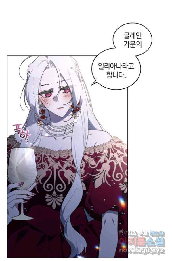 악녀가 길들인 짐승 24화 30