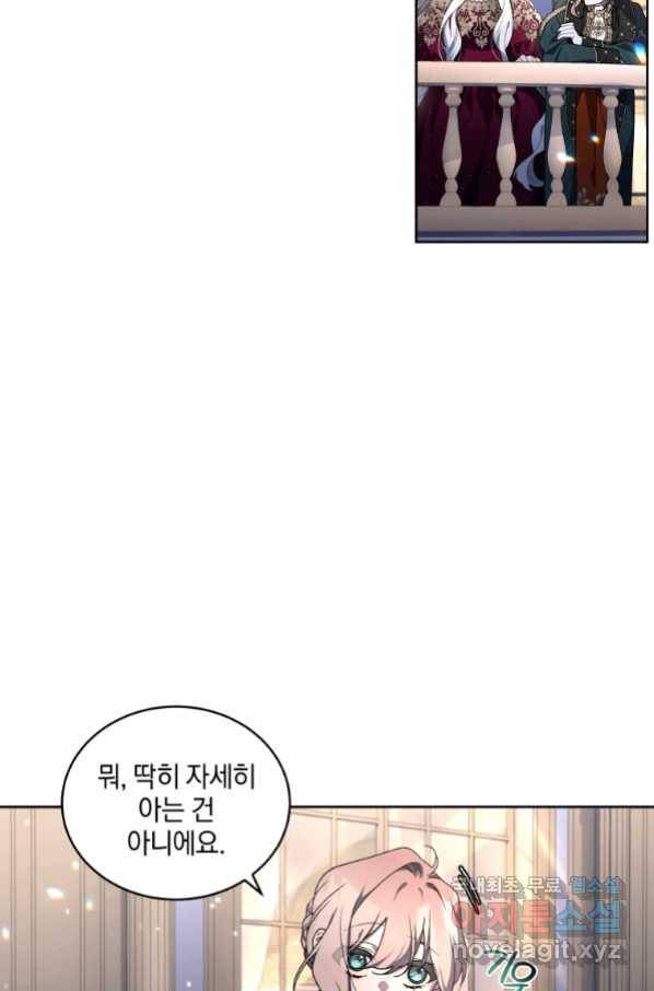 악녀가 길들인 짐승 24화 34