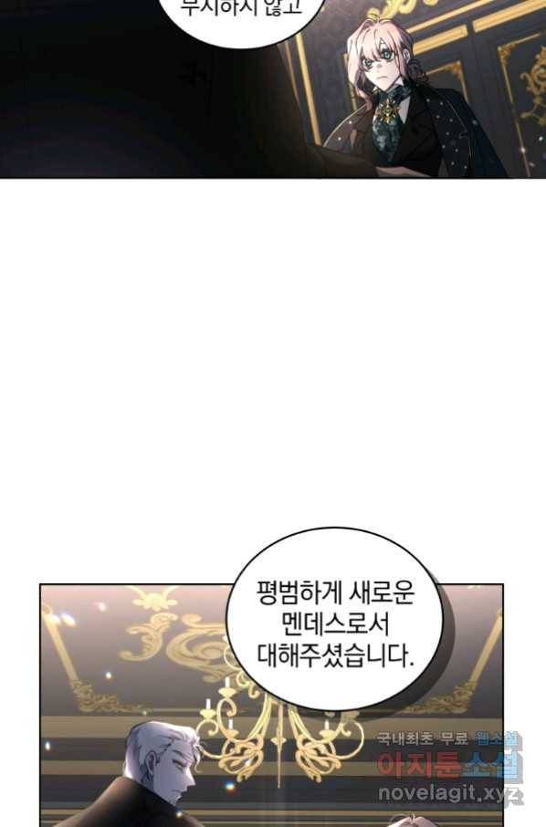 악녀가 길들인 짐승 24화 39