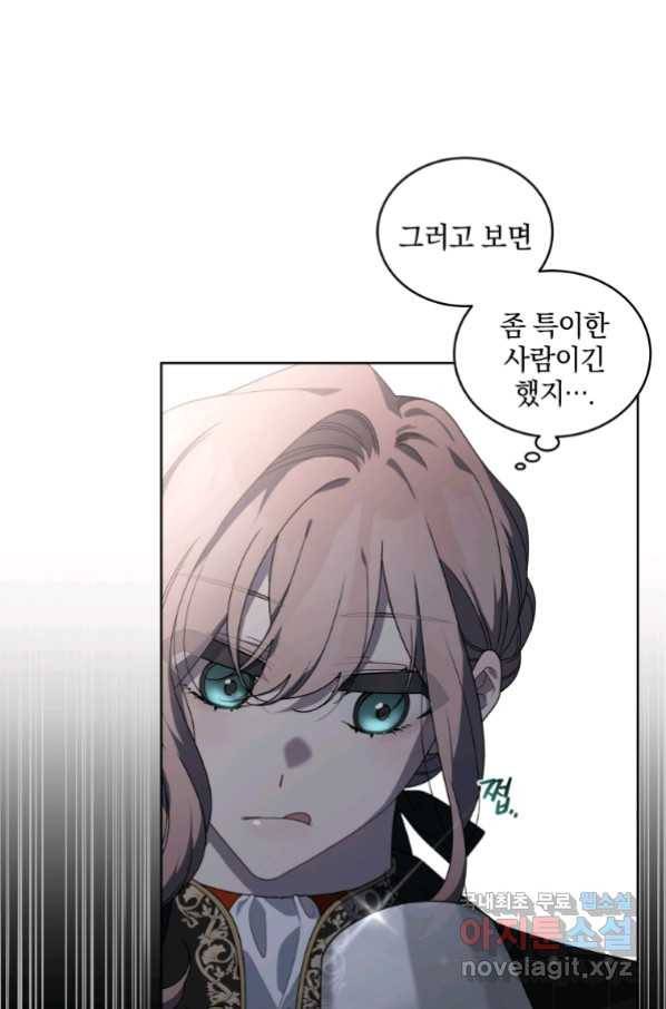 악녀가 길들인 짐승 24화 42