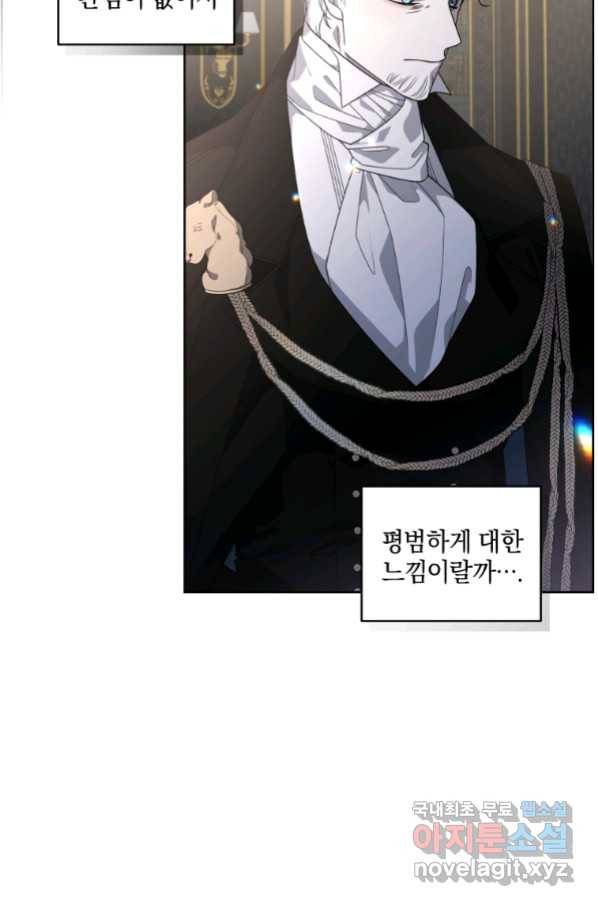 악녀가 길들인 짐승 24화 46