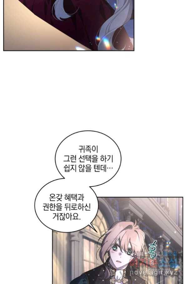 악녀가 길들인 짐승 24화 52