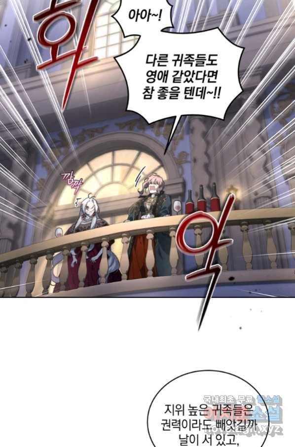 악녀가 길들인 짐승 24화 54