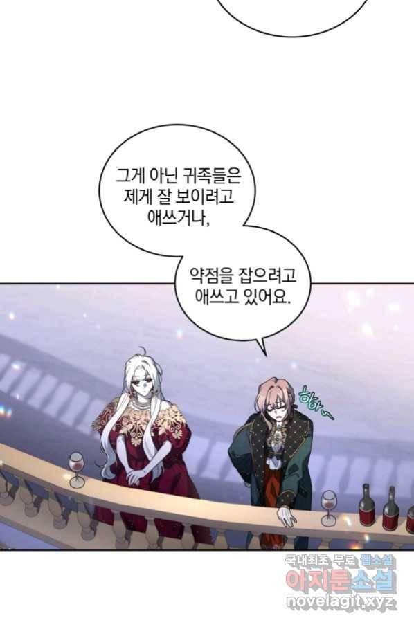 악녀가 길들인 짐승 24화 55