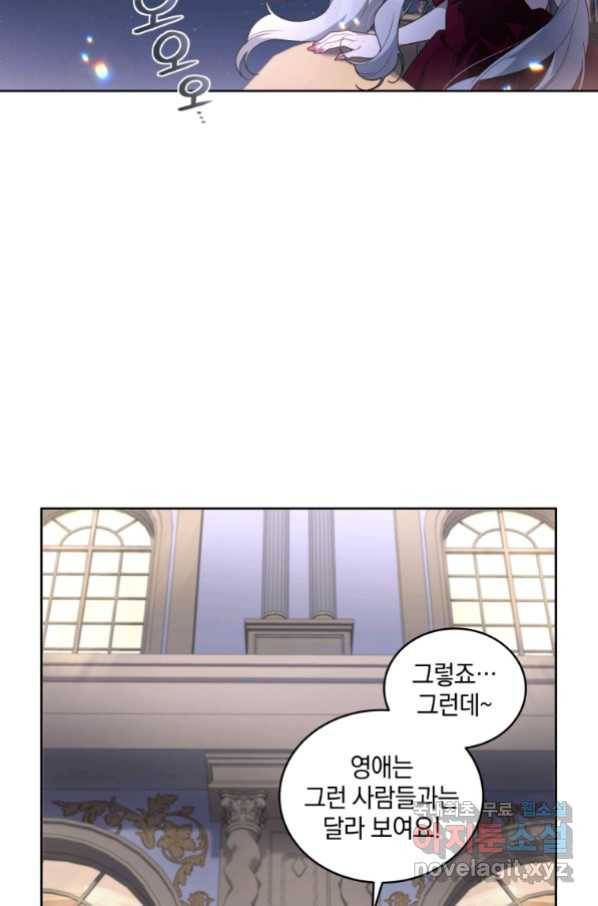 악녀가 길들인 짐승 24화 58