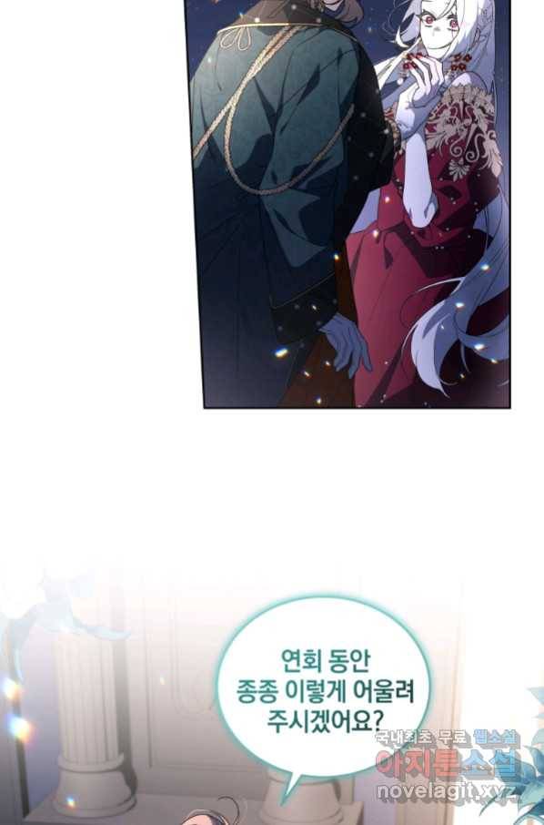 악녀가 길들인 짐승 24화 61