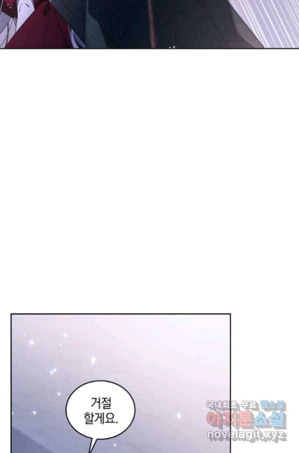 악녀가 길들인 짐승 24화 66