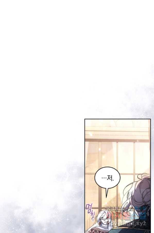 악녀가 길들인 짐승 24화 72