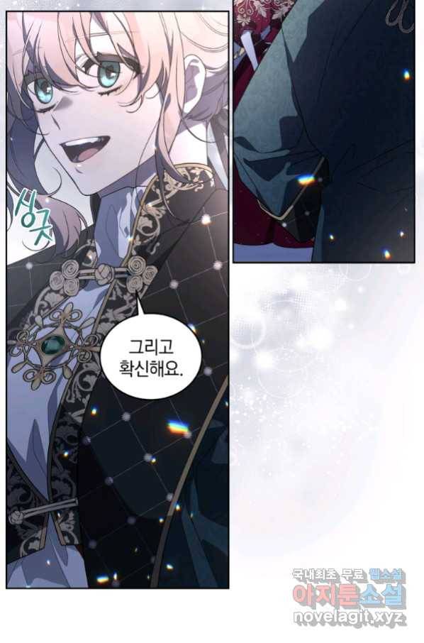 악녀가 길들인 짐승 24화 73