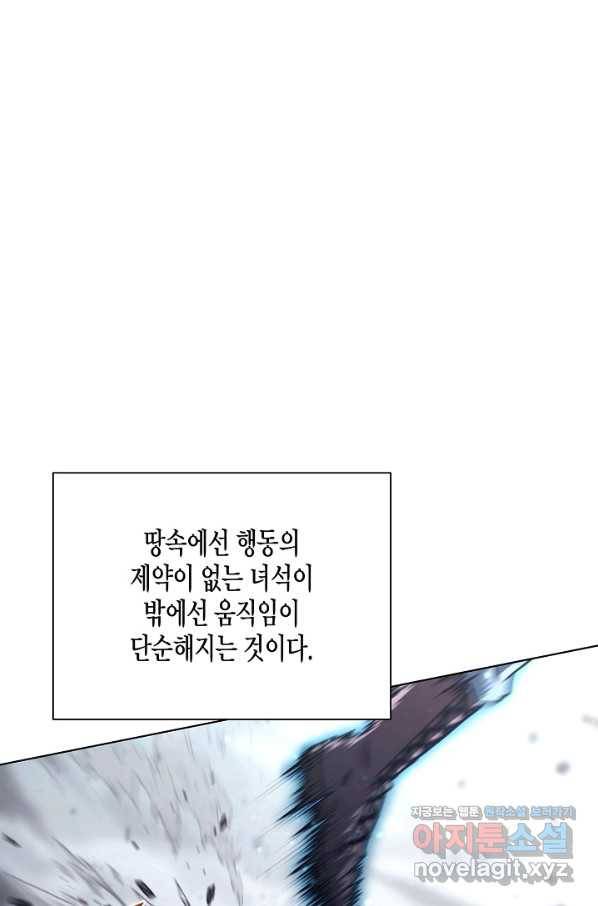 육식주의 헌터 25화 11