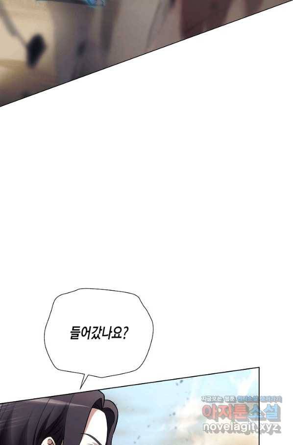 육식주의 헌터 25화 20