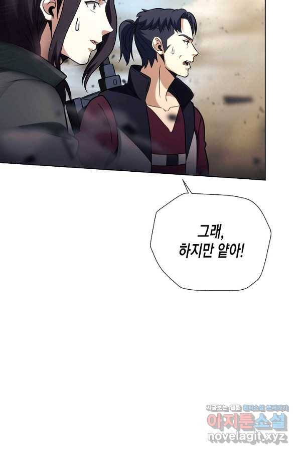 육식주의 헌터 25화 21
