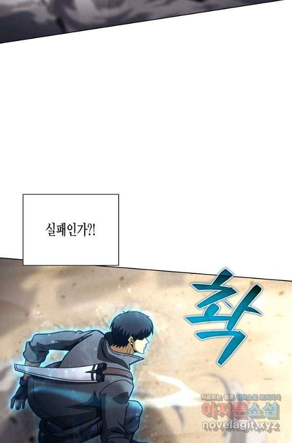 육식주의 헌터 25화 23