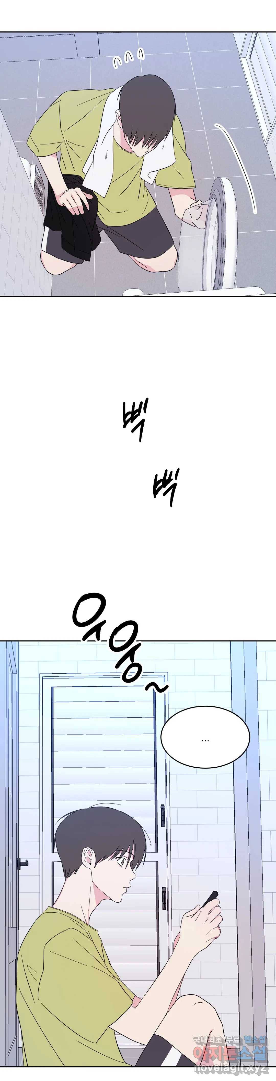 그놈은 공이었다 52화 6