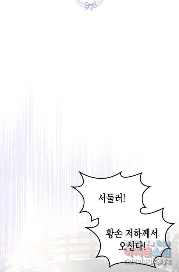 악역 황녀님은 과자집에서 살고 싶어 66화 2