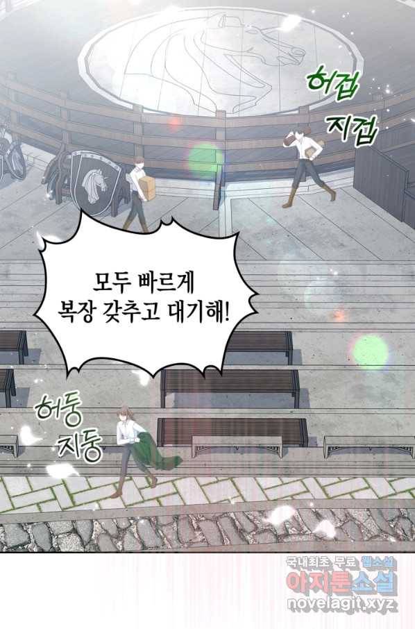 악역 황녀님은 과자집에서 살고 싶어 66화 3
