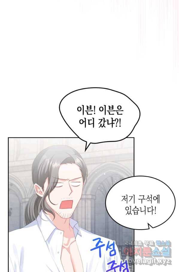 악역 황녀님은 과자집에서 살고 싶어 66화 4