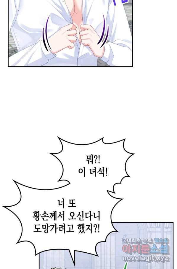 악역 황녀님은 과자집에서 살고 싶어 66화 5