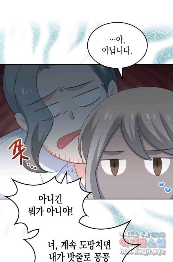 악역 황녀님은 과자집에서 살고 싶어 66화 7