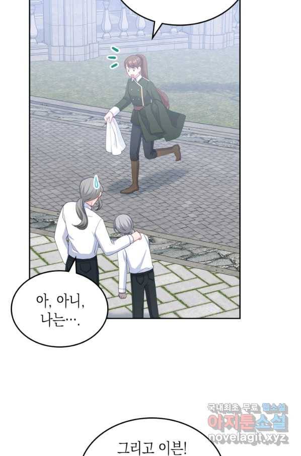 악역 황녀님은 과자집에서 살고 싶어 66화 10