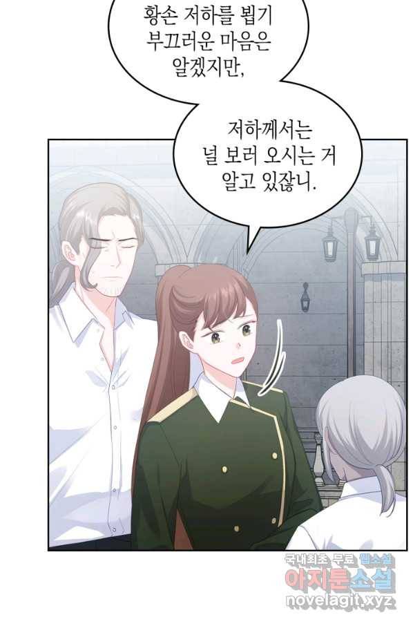 악역 황녀님은 과자집에서 살고 싶어 66화 11