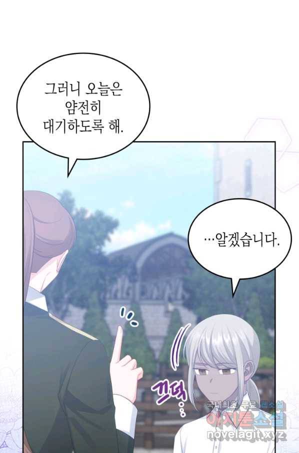 악역 황녀님은 과자집에서 살고 싶어 66화 12
