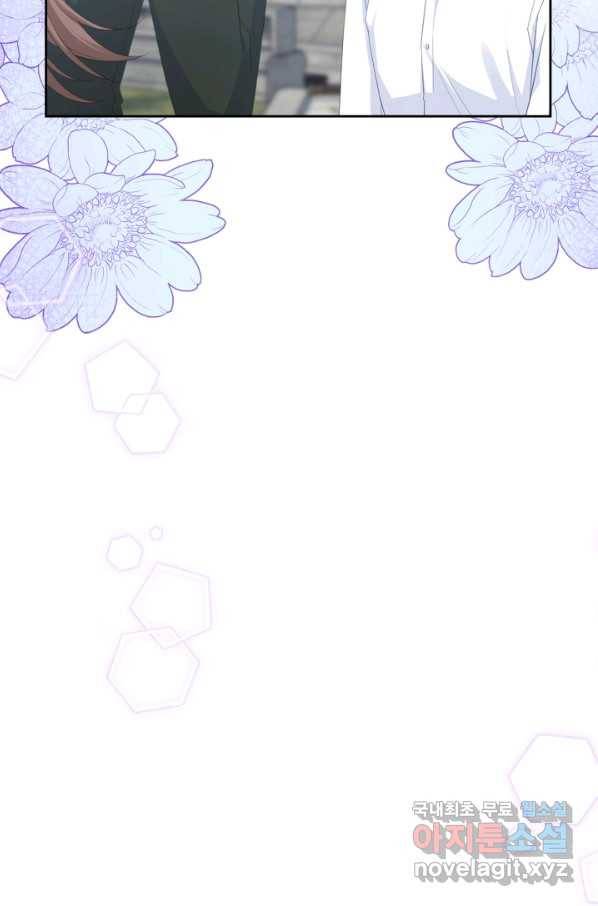 악역 황녀님은 과자집에서 살고 싶어 66화 13