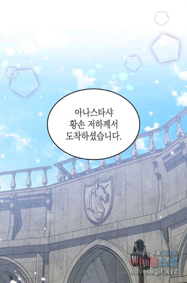 악역 황녀님은 과자집에서 살고 싶어 66화 14