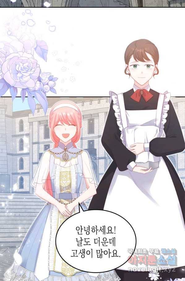 악역 황녀님은 과자집에서 살고 싶어 66화 15