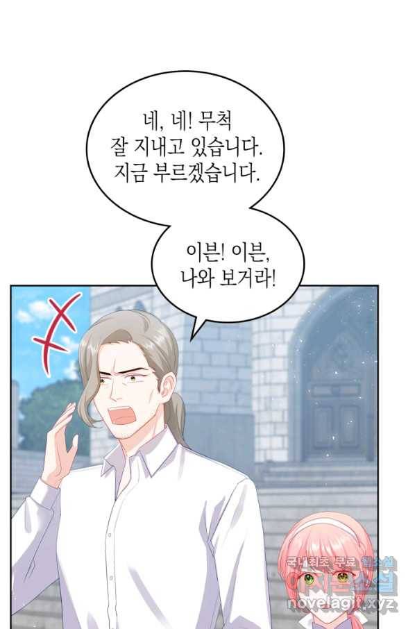 악역 황녀님은 과자집에서 살고 싶어 66화 18