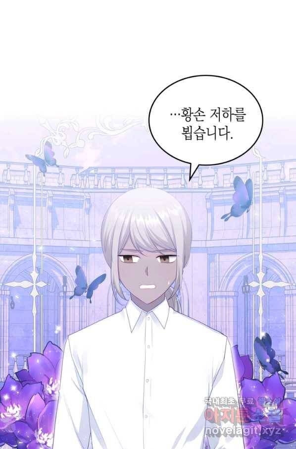 악역 황녀님은 과자집에서 살고 싶어 66화 20