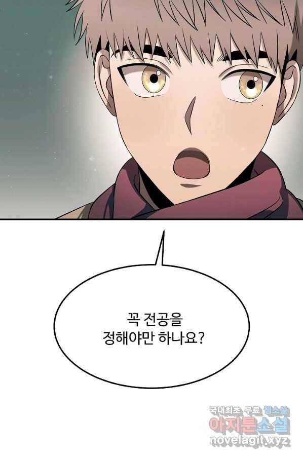 천재 의사 이무진 93화 9