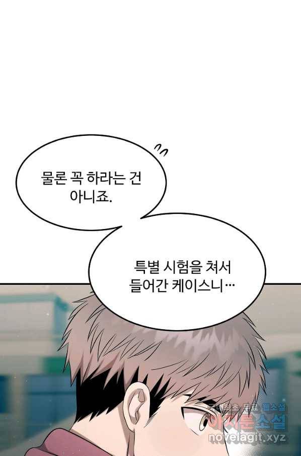 천재 의사 이무진 93화 10