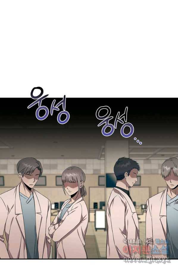 천재 의사 이무진 93화 19