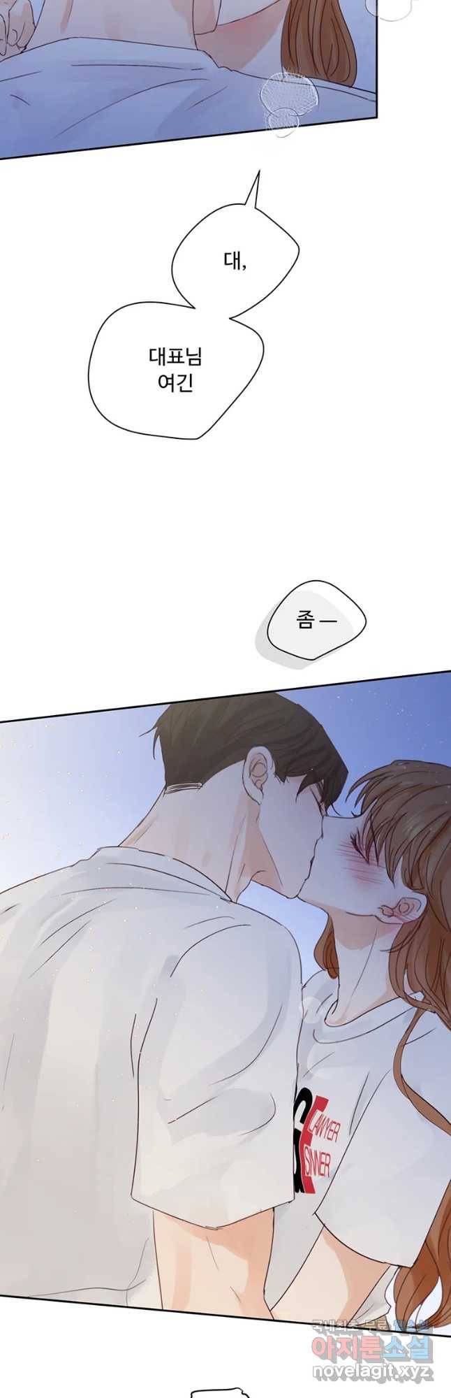 질투유발자들 81화 공간(1) 11